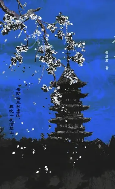 Dark tiered pagoda and pale petals set against an intense cobalt blue sky with printed texture